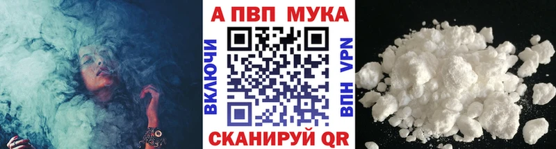 Alfa_PVP мука как найти закладки Тбилисская