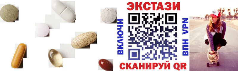 Экстази 280мг  Тбилисская 