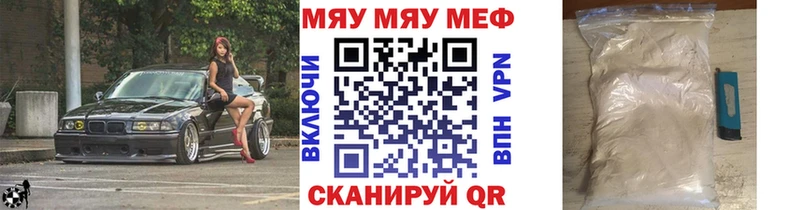 Мефедрон VHQ  купить  цена  Тбилисская 