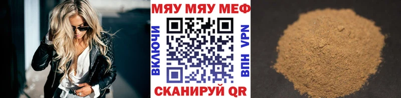 Меф мяу мяу  Тбилисская